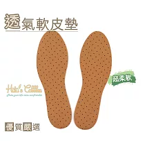 糊塗鞋匠 優質鞋材 C03 透氣軟皮墊(4雙) 41/42