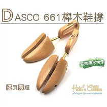 糊塗鞋匠 優質鞋材 A68 DASCO 661櫸木鞋撐(雙) L 44─46