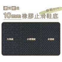 糊塗鞋匠 優質鞋材 N10 台灣製造 10mm橡膠鞋底(片) D02大骨頭紋咖啡色