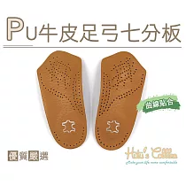 糊塗鞋匠 優質鞋材 H37 PU牛皮足弓七分板(2雙) 43/44