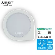 【太星電工】Goodnight水滴LED光感小夜燈/白光(3入)