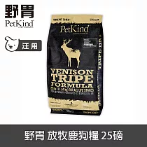 PetKind野胃 放牧鹿 25磅 鮮草肚狗糧 | 狗飼料 無穀
