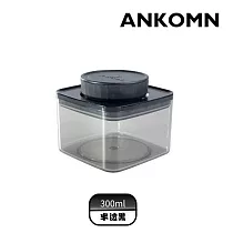 ANKOMN|EVERLOCK 氣密保鮮罐 300ml 半透黑