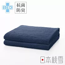 【日本桃雪】SEK抗菌防臭運動大毛巾超值兩件組 (靛藍色) | 鈴木太太公司貨