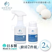 【MENAGE】日本製 北海道扇貝 淨力JYO+輝KIRA貝殼粉 廚房實用2件組