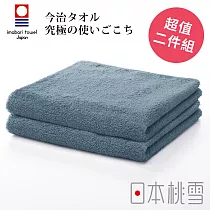 【日本桃雪】今治飯店毛巾超值兩件組 (紺青) | 鈴木太太公司貨