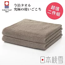 【日本桃雪】今治飯店毛巾超值兩件組 (茶褐) | 鈴木太太公司貨