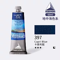 義大利Maimeri美利 MEDITERRANEO 地中海色系油畫顏料 60ml397 卡普利藍