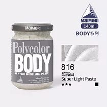 義大利Maimeri美利 POLYCOLOR BODY重稠壓克力顏料140ml ─816 超亮白
