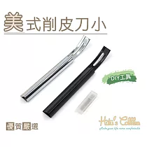 糊塗鞋匠 優質鞋材 N243 美式削皮刀小(2支) A01黑色