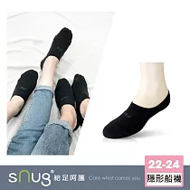 【隱形船襪1雙─黑色】sNug給足呵護 腳跟防滑 9分襪 百搭 透氣 吸汗 10秒除臭 永久有效 除臭襪推薦 台灣製 / 黑色22─24