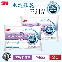 3M 新一代防蹣水洗枕幼兒型(附純棉枕套) WZ600 (2入組)