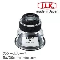 精密工作 低視能閱讀【日本 I.L.K.】5x/15.8D/30mm 日本製量測型開口杯型放大鏡 SL─5
