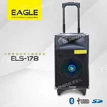 【EAGLE】行動藍芽拉桿式擴音音箱 ELS─178