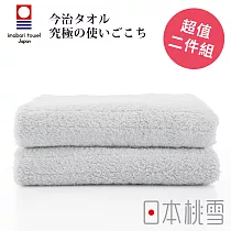 【日本桃雪】今治超長棉毛巾超值兩件組 (冰灰色) | 鈴木太太公司貨
