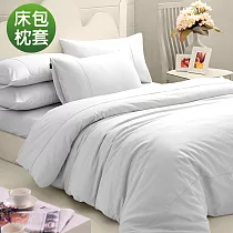 義大利La Belle 《前衛素雅》雙人純棉床包枕套組 (MIT台灣製)─白色