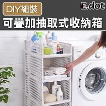 【E.dot】可疊抽取衣櫃收納箱收納框灰白色