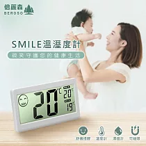Beroso 倍麗森 日式簡約超大螢幕溫濕度計