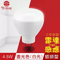 【TOYAMA特亞馬】LED雷達感應燈4.5W插頭型─ 晝光色(白光)