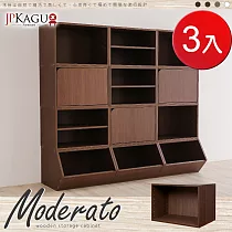 JP Kagu 日式品味DIY木質單格空櫃/收納櫃3入(4色) 淺胡桃木色