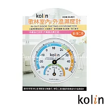Kolin歌林 室內/外溫濕度計 KGM─DLB01
