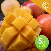 現貨【優鮮配】【產地直送】特大愛文芒果5斤裝(6─8顆/箱)免運組