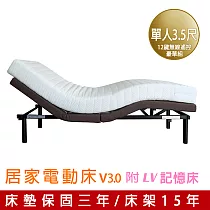 GXG 居家電動床 (單人3.5尺) 豪華款 FB─602PRO