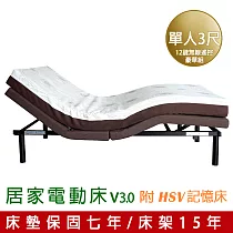 GXG 居家電動床 (單人3尺)高彈性床墊 豪華版 FB─501PRO