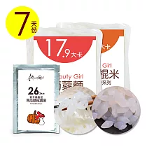 A Beauty Girl 降卡餐1天3餐漂亮組(7天份)C組