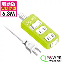 Qpower太順電業 太超值系列 TS─213B 2孔1切3座延長線─6.3米萊姆綠