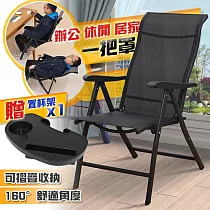G+居家 多段式折疊休閒躺椅贈杯架 黑色
