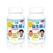 【得意人生】兒童益生菌含乳鐵蛋白─60錠/瓶(共2瓶)
