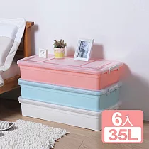 《真心良品》維拉雙掀式床下扁收納箱35L─6入組 粉色