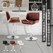 E─home Niam尼安可調式曲木吧檯椅─白色