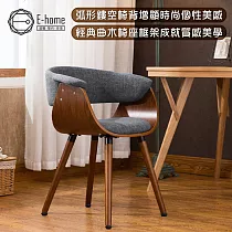 E─home Melinda梅琳達曲木餐椅 灰色灰色