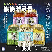 送贈品》Best倍思特【多效機能潔牙骨】4桶優惠價 800g(約100支) 多效機能 五星角潔牙骨 狗零食 清除牙齒汙垢 橘─羊肉
