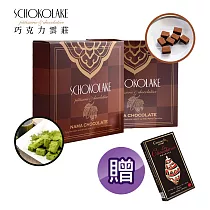 茶香生巧克力兩入組(贈茶香巧克力三入組)