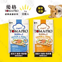 送贈品》優格TOMA─PRO 成幼犬/熟齡犬 7kg 經典寵物食譜 狗飼 養生 鮭魚 馬鈴薯 藜麥 成幼犬─鮭魚馬鈴薯