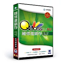 QBoss 維修進銷存3.0 R2 ─區網版