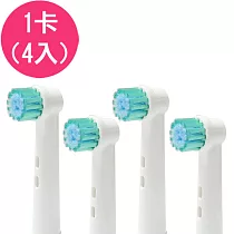 【驚爆價】(1卡 4入) 副廠 成人超軟毛電動牙刷頭 EB17─2ES EB17S (相容歐樂B 電動牙刷)
