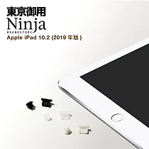 【東京御用Ninja】Apple iPad 10.2 (2019年版)專用耳機孔防塵塞+Lightning防塵底塞(2入裝)(透明)