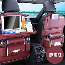 【EZlife】汽車座椅背托盤式收納掛袋醇酒紅