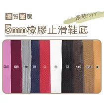 糊塗鞋匠 優質鞋材 N04 台灣製造 5mm橡膠鞋底(片) E06波浪點紋白色