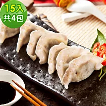 樂活e棧 全麥水餃4包(15顆/包)─全素