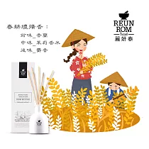 麗妍泰擴香 春耕禮 70ml， REUNROM