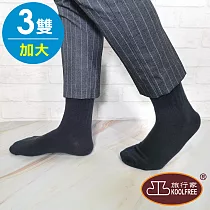 KOOLFREE旅行家 高優棉防臭菌機能襪 (一般/加大─3雙)加大─白x2+黑(27─30cm)