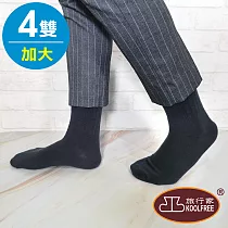 KOOLFREE旅行家 高優棉防臭菌機能襪 (一般/加大─4雙)黑x2+隨機色(24─27cm) 白x2