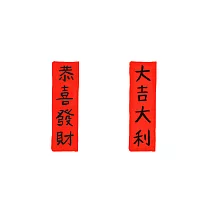 Snatch X 日日野餐 新春限定系列 ─ 發財跟吉利 ─ 貼耳耳環