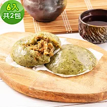 樂活e棧 草仔粿2包(6顆/包)─全素
