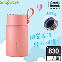 Snapware康寧密扣 陶瓷不鏽鋼真空燜燒罐830ml─三色可選_ 珊瑚橘